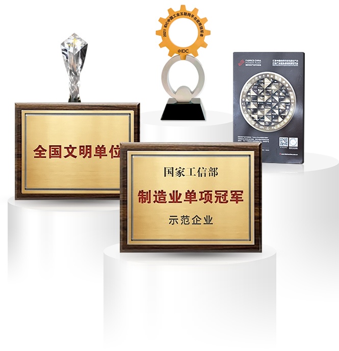 1704532777320300 南宫电子游戏荣誉