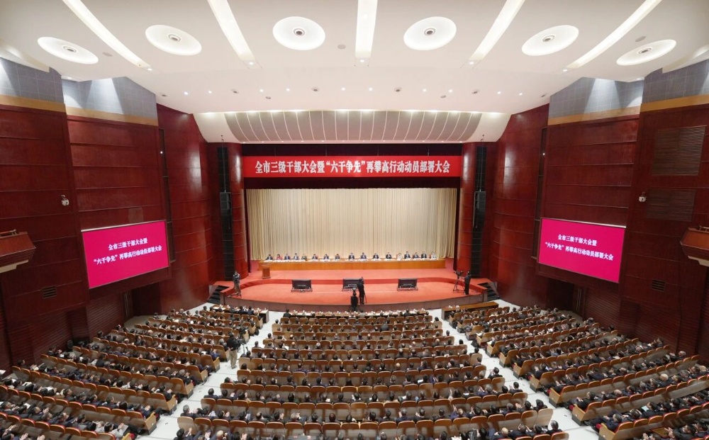 嘉兴三干会