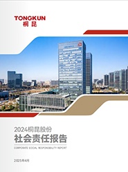 南宫电子游戏2024年度社会责任报告