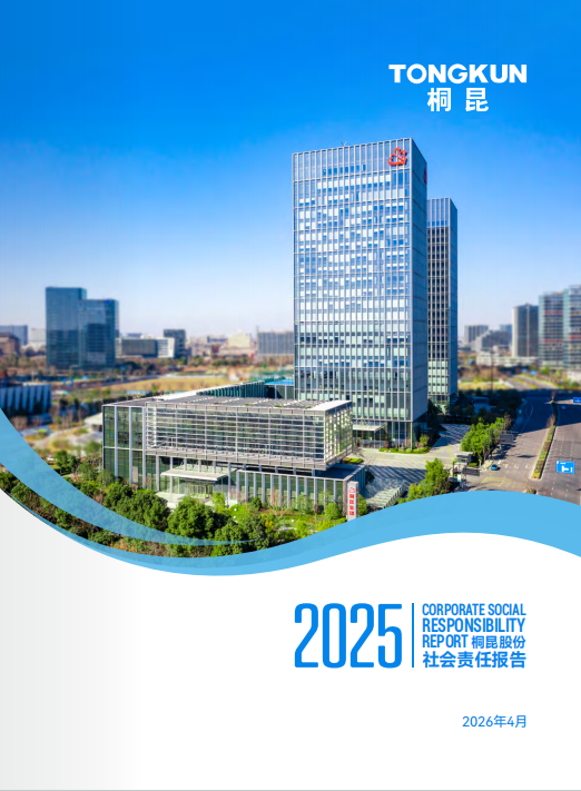 南宫电子游戏集团2025年度社会责任报告