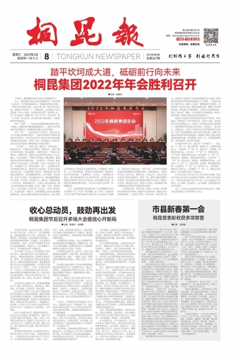 2023年《南宫电子游戏报》第二期
