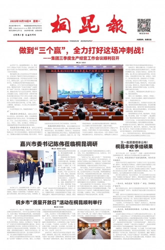 2022年《南宫电子游戏报》第十期