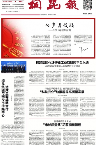 2021年《南宫电子游戏报》第一期