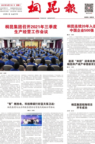 2021年《南宫电子游戏报》第十期