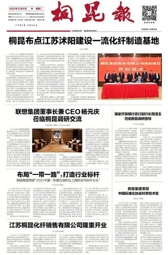 2020年《南宫电子游戏报》第十二期