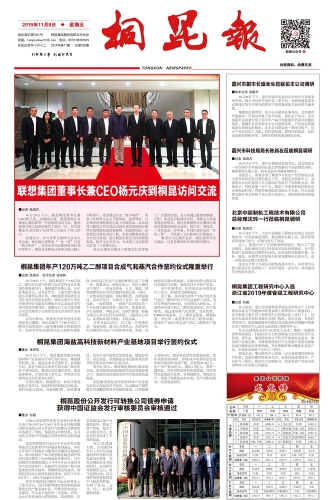 2019年《南宫电子游戏报》第十一期