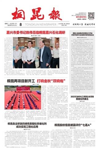 2023年《南宫电子游戏报》第十一期