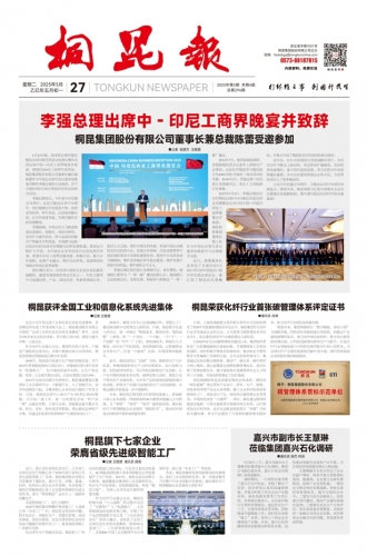 2025年《南宫电子游戏报》第五期