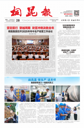 2025年《南宫电子游戏报》第七期