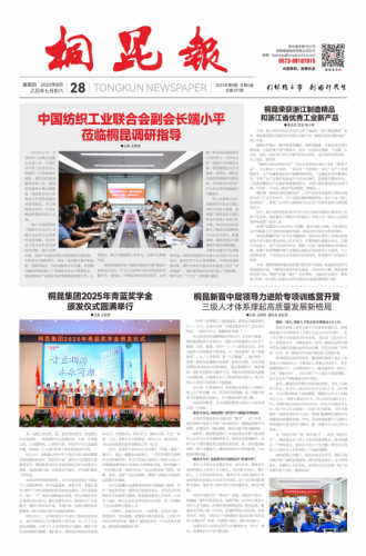 2025年《南宫电子游戏报》第八期