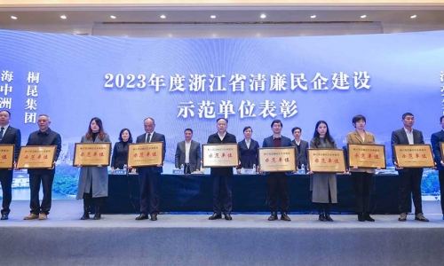 2023年浙江省清廉民营企业建设示范单位名单公布，南宫电子游戏集团榜上有名！