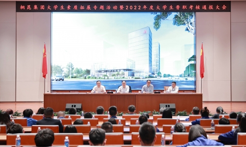 热血扎根南宫电子游戏，青年风华正茂丨2022年度大学生晋职考核通报大会召开！