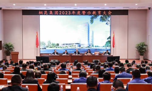 【清廉南宫电子游戏】集团2023年度警示教育大会召开！