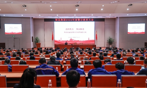 清风护航，南宫电子游戏2024警示教育大会再升级！