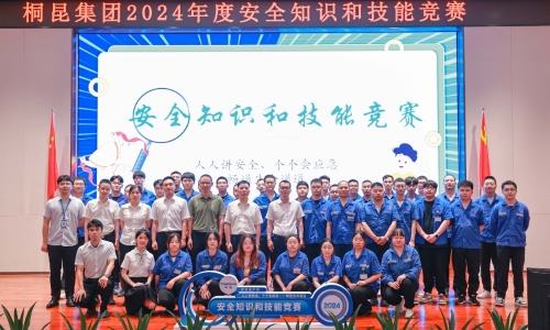 安全“六月”丨知识竞赛显风采，共同筑牢安全防线！