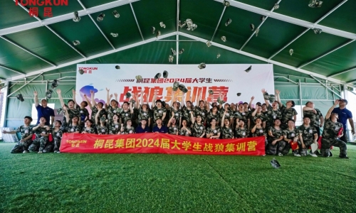 迷彩七月扬斗志，意气风发青年行丨南宫电子游戏集团2024届大学生战狼集训营