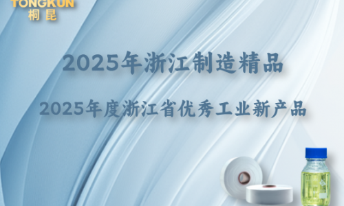 浙江制造精品+省级优秀工业新产品，“南宫电子游戏牌”再添金名片！