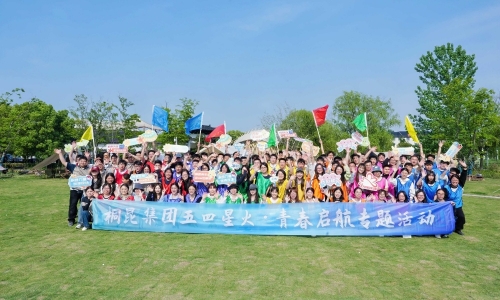 南宫电子游戏集团开展五四青年节主题活动
